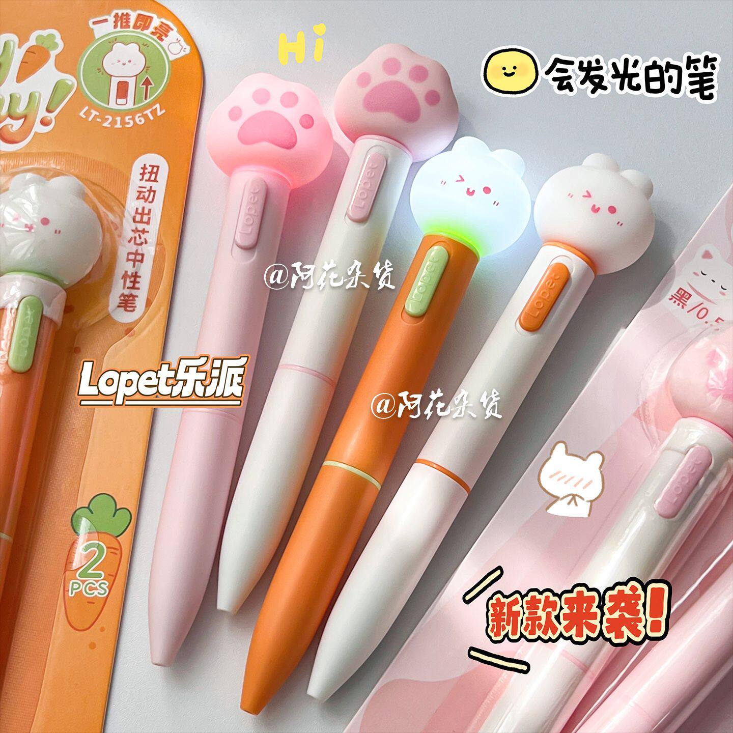 乐派闪光兔兔旋转中性笔发光笔高颜值可爱风学生创意黑笔刷题笔
