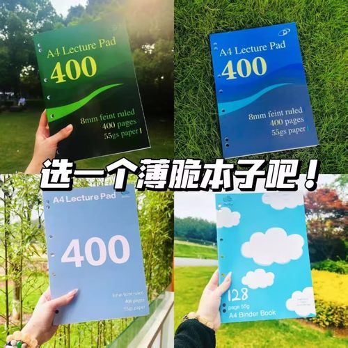 美式A4薄脆本大合集400页英语