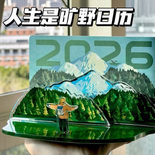 2026人生是旷野日历周历高颜值亚克力学生日常规划桌面摆件日历