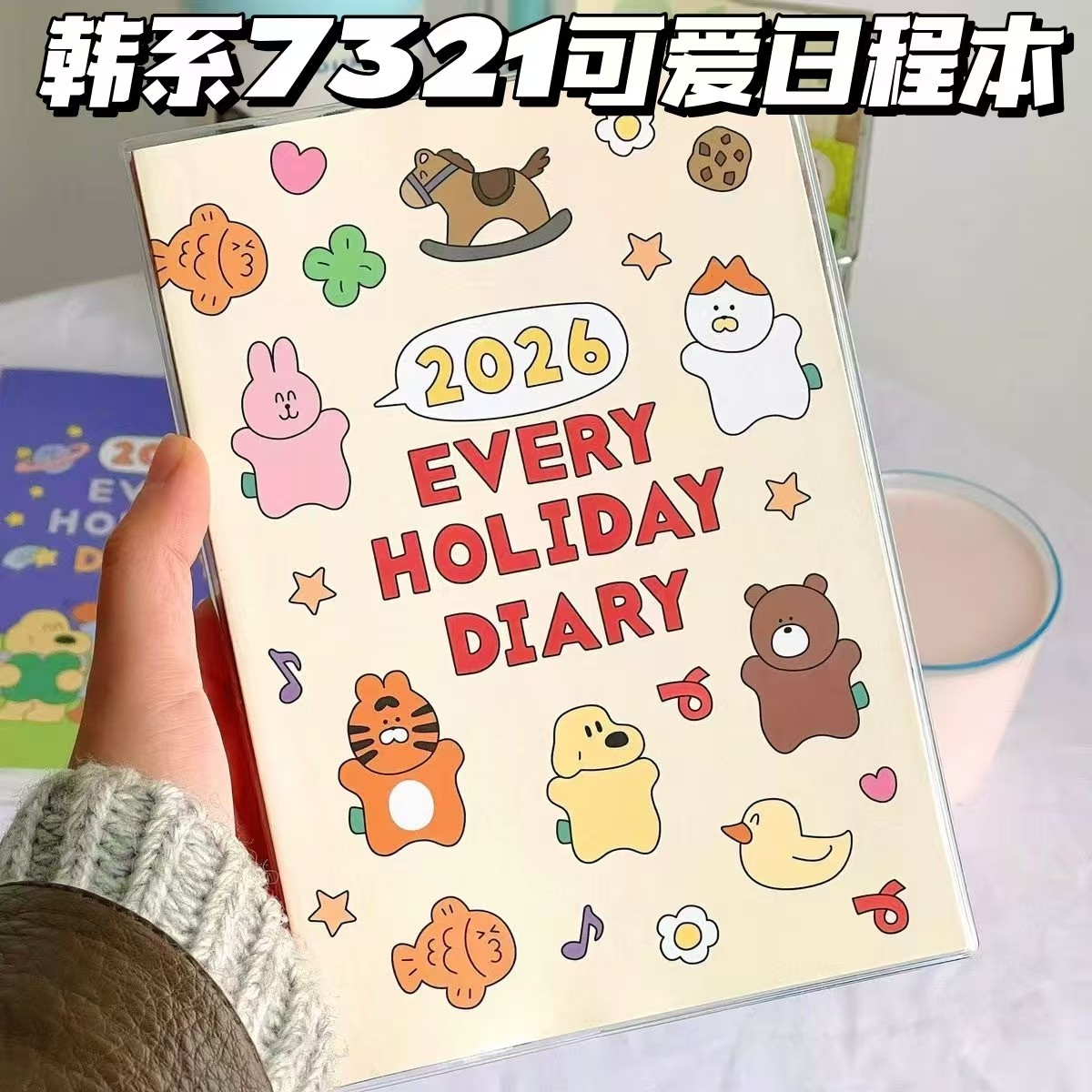韩系卡通2026可爱卡通7321日程本计划pvc彩色内页手账记事日记本,文具电教/文化用品/商务用品,手帐/日程本/计划本,淘宝优惠券,粉丝福利购,淘宝优惠卷