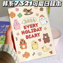 韩系卡通2026可爱卡通7321日程本计划pvc彩色内页手账记事日记本