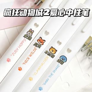 疯狂动物城2爱心按动中性笔高颜值学生朱迪尼克刷题简约风0.5黑笔