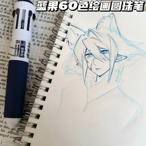 蓝果60色绘画涂鸦划重点圆珠笔