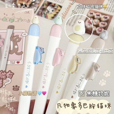 凡物象猫咪物语按动笔高颜值速干