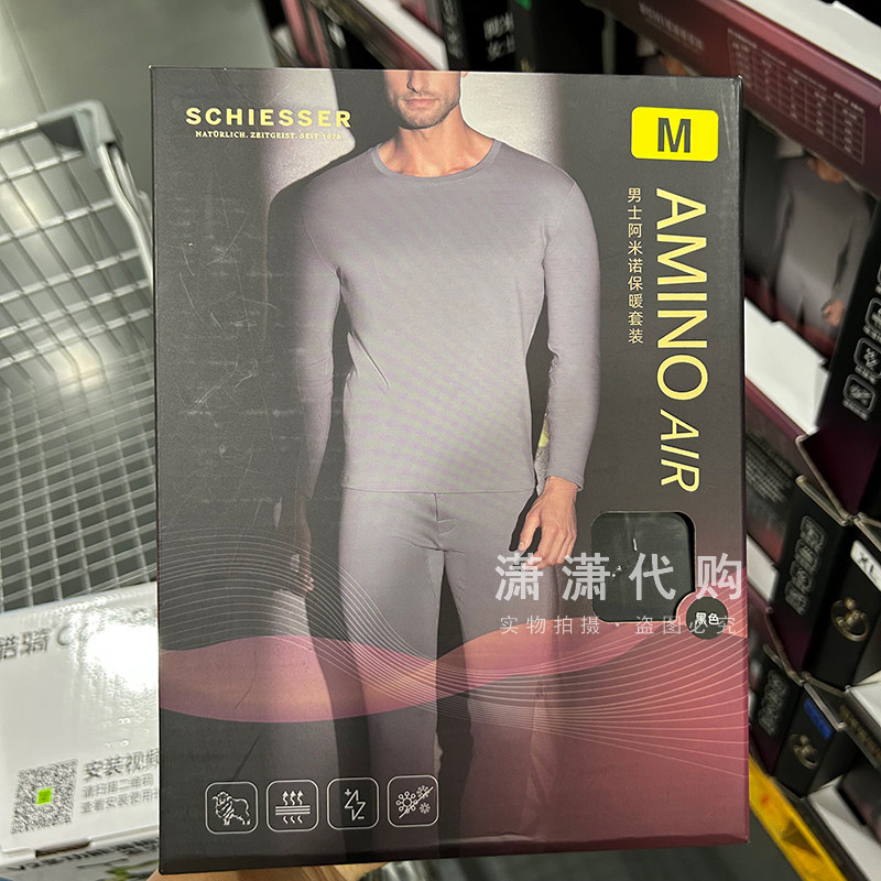 山姆国内代购 舒雅男女保暖套装睡衣套装远红外发热秋冬吸湿排汗