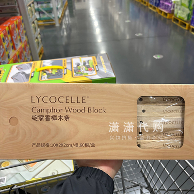 山姆 绽家香樟木条60根居家常备衣柜鞋柜汽车房间防霉防虫蛀