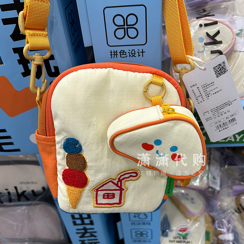 山姆 SHUKIKU趣走走吐司多用斜挎包儿童卡通可爱包包出游户外迷你
