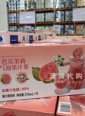 山姆 Drinksba芭乐茉莉气泡果汁茶15瓶*310ml饮料果茶