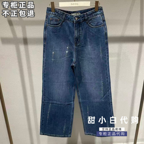 GCCG知恩2026秋季专柜正品963-N2927 直筒牛仔裤899元