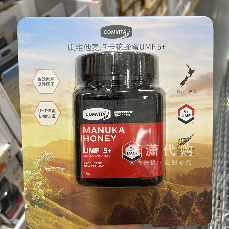 山姆 康维他麦卢卡蜂蜜UMF5+新西兰进口1000g温开水冲饮营养