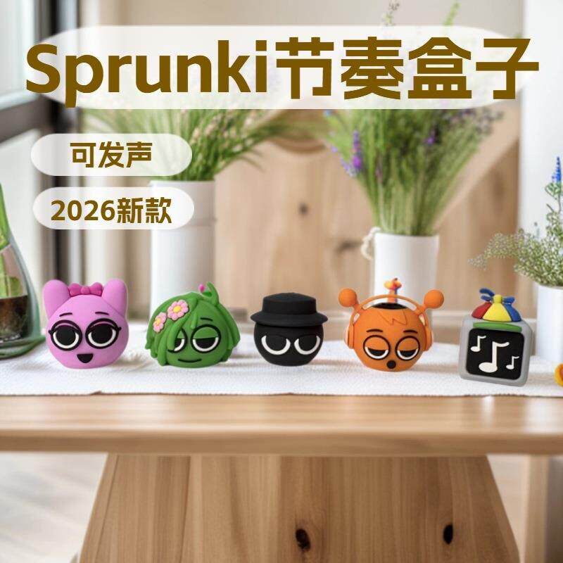 新款sprunki节奏盒zi发声硅胶玩偶儿童卡通音响桌面摆件公仔礼物