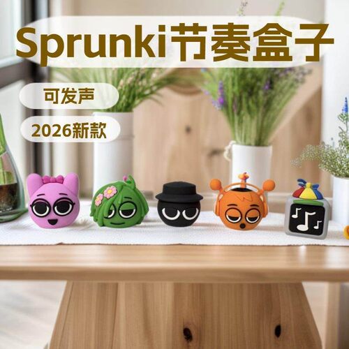 新款sprunki节奏盒zi发声硅胶玩偶儿童卡通音响桌面摆件公仔礼物