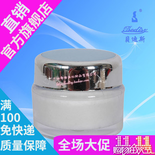 贝迪斯化妆品正品◆美容院◆现代个人早晚霜(日霜晚霜)-晚霜50g