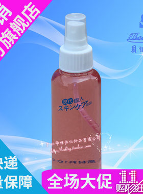 美容院专用爽肤水现代个人100ml