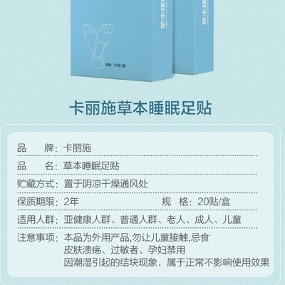 绿叶卡丽施草本睡眠足贴去脚部去寒气湿气脚凉艾草生姜足贴20贴