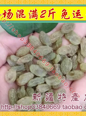 糕点抓饭专用葡萄干新疆吐鲁番无核白葡萄干500g 几乎等于白送哦