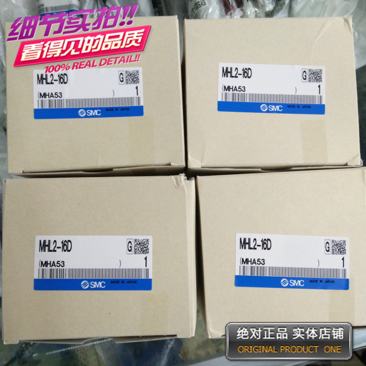 全新SMC平行夹爪MHL2-16D日本原装正品气动手指现货销售秒速发货
