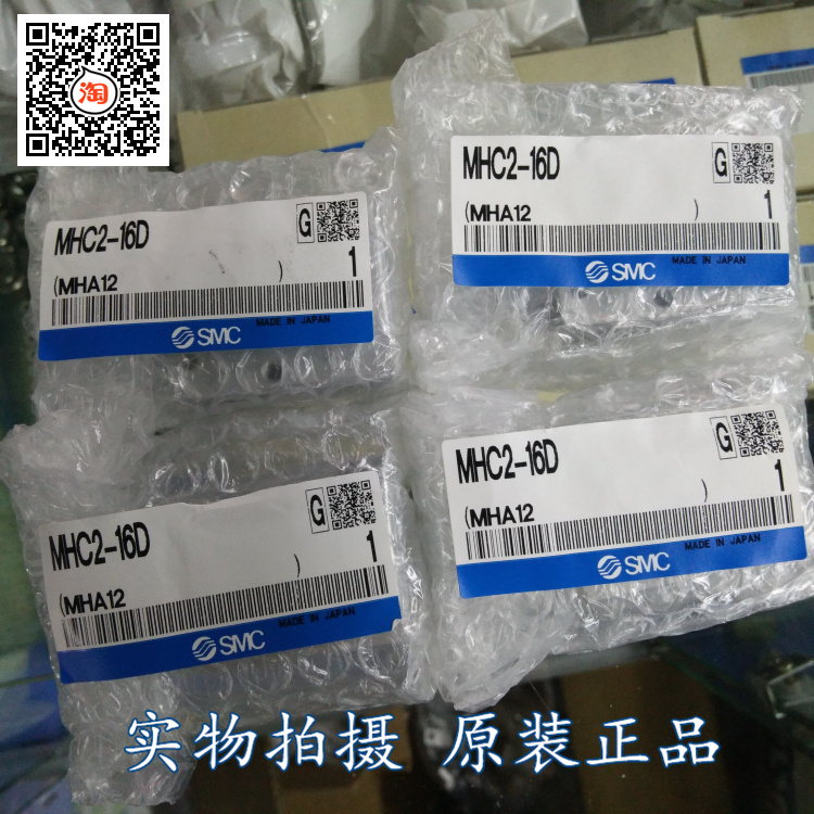 全新SMC气动手指MHC2-16D日本原装正品夹爪现货销售秒速发货
