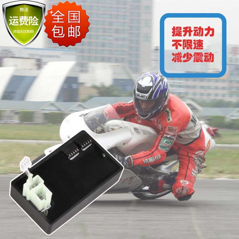 全新升级适用路虎GY6-150CC踏板125cc无限速直流摩托车点火器改装