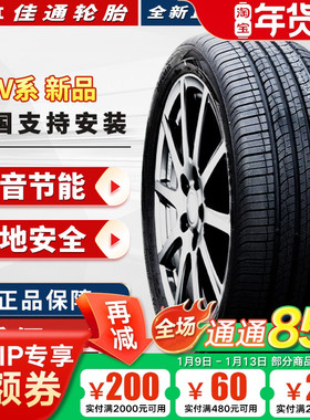 佳通轮胎235/60R19 107H越野AT原配长城哈弗大狗2356019 23560r19