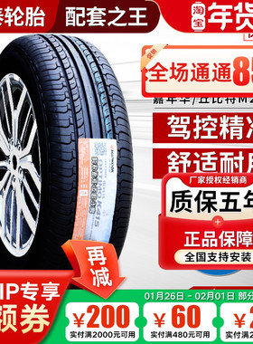 韩泰轮胎185/55R15 K415 适配长安CX20北汽E系列凯越菱悦18555r15