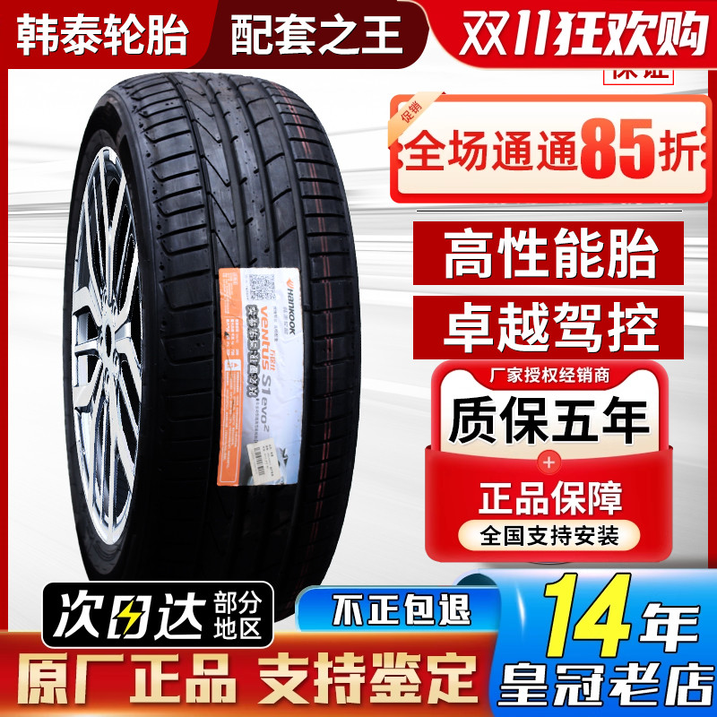 韩泰轮胎255/55R19 107V K117A SUV 适配途昂路虎揽胜Q7 25555r19