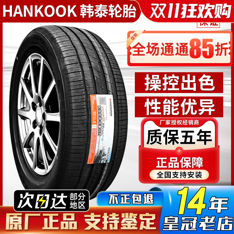 韩泰轮胎 静音棉 235/40R19 96W K127原装特斯啦Model 3 23540R19