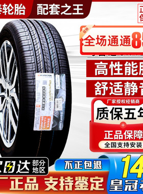 韩泰轮胎 225/65R17 Dynapro HP2 RA33 马自达CX4哈弗H6 22565r17