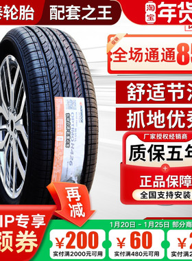韩泰轮胎175/70R14 原配桑塔纳起亚K2雅绅特捷达1757014 17570r14