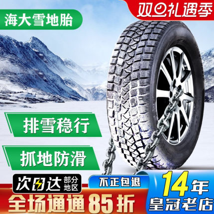 加厚雪地轮胎205 215 225 235 245 255 265 50 55 60 70R16R17R18