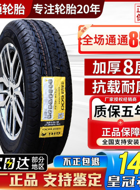 佳通 佳通轮胎185R14C 185R14LT Van600加厚金杯海狮得利卡面包车