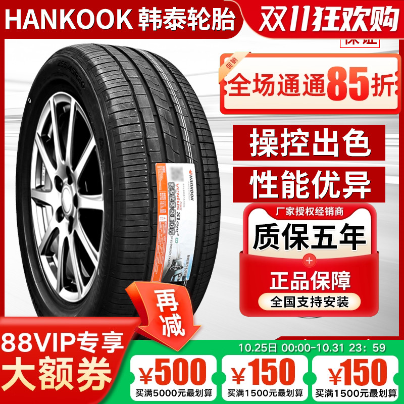 韩泰轮胎 255/45R20 101V K127E原配零跑C11红旗HS7捷途 25545r20