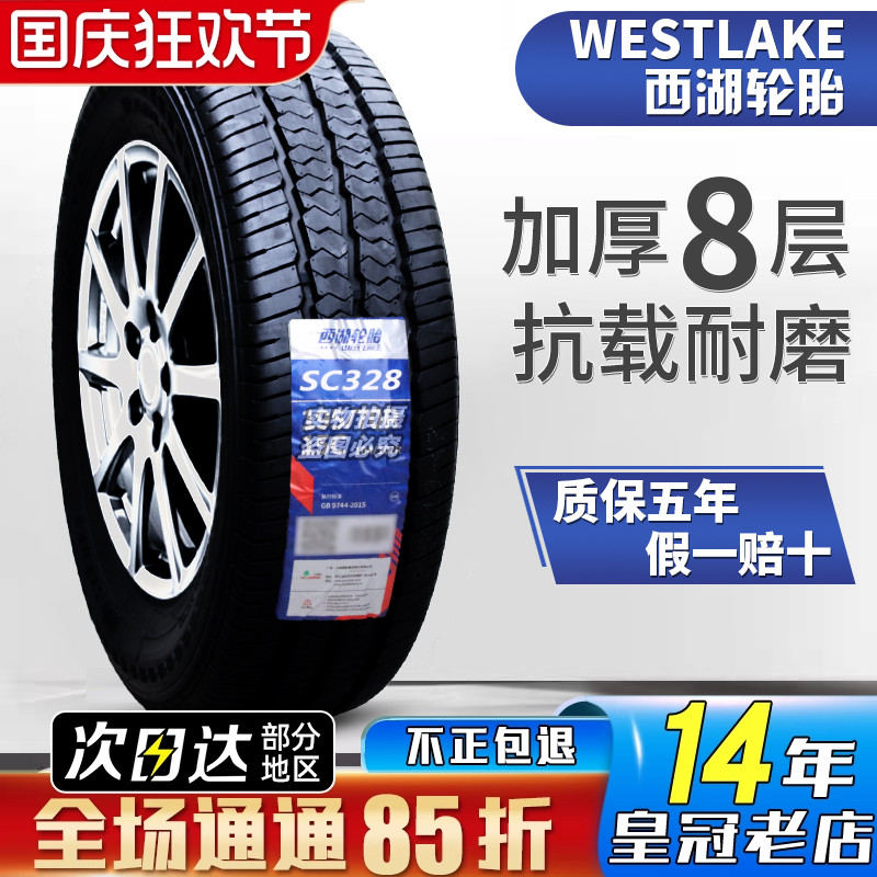 加厚福田得利卡全顺185R14C