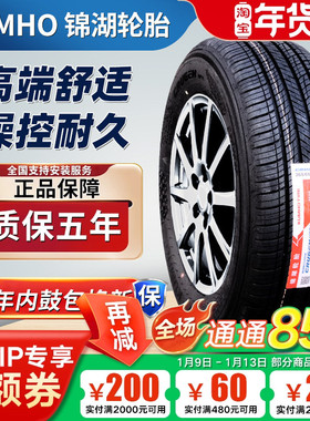 锦湖轮胎235/60R19 107H HP71原配哈佛二代大狗 2356019 23560r19