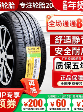 佳通轮胎245/50R18 100V 225V1 比亚迪汉/小鹏P7 防爆胎 24550R18