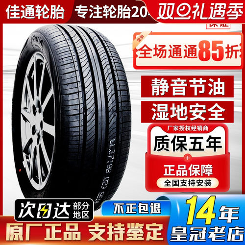 佳通 佳通轮胎215/50R17 91V原配智道江淮瑞风S4标致408 21550r17