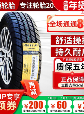 佳通 佳通轮胎215/75R15长城风骏 江铃宝典皮卡车越野AT 21575r15