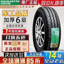 双星轮胎185/70R14 C/LT 东风阳光欧诺大众捷达 1857014 18570r14