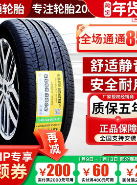 佳通 佳通轮胎205/50R17 93W 228V1原配比亚迪元/秦 绅宝20550r17