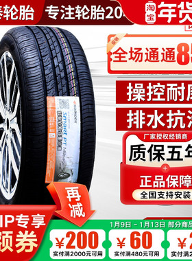 韩泰汽车轮胎 175 185 195 205 215/55 60 65 70 r14r15r16r17r18