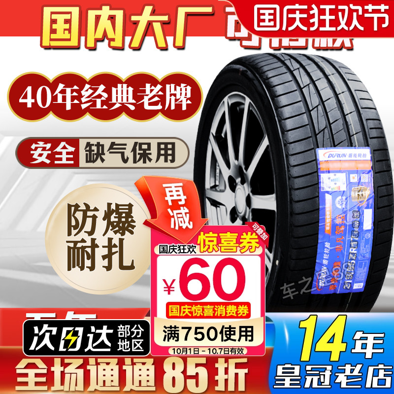 防爆轮胎 205 225 235 245 255 275/40 45 50 55 R16R17R18R19R20