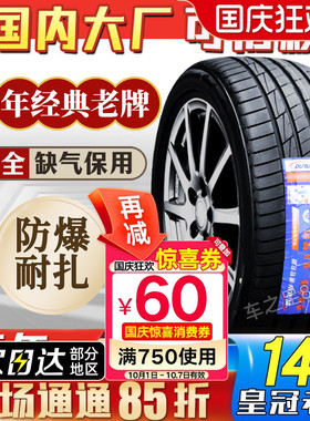 防爆轮胎 205 225 235 245 255 275/40 45 50 55 R16R17R18R19R20