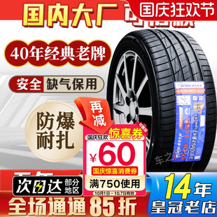 R16R17R18R19R20 235 275 255 225 245 防爆轮胎 205