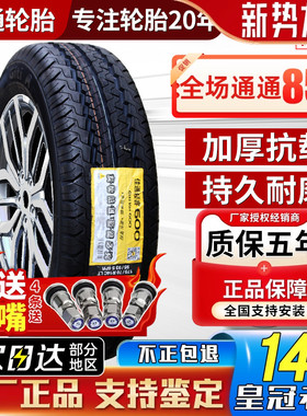 佳通载重轮胎155R12 R13 165 175 185 195/70/75R14LT 215/75R15C