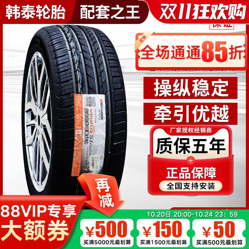韩泰轮胎205/65R16 H452配马自达起亚K5天籁雅阁2056516 20565r16
