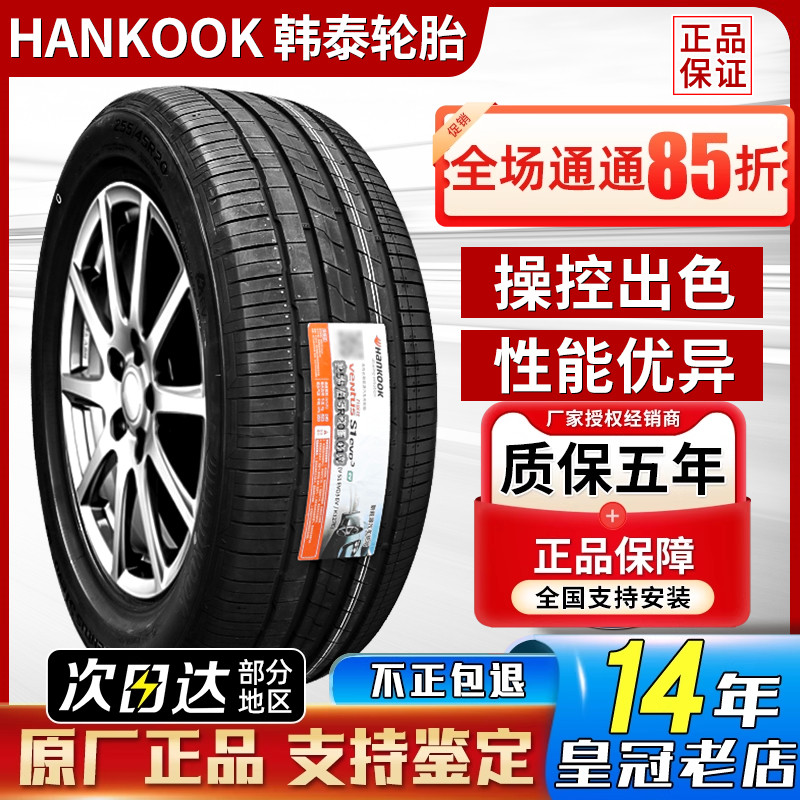 韩泰轮胎 静音棉 235/40R19 96W K127原装特斯啦Model 3 23540R19