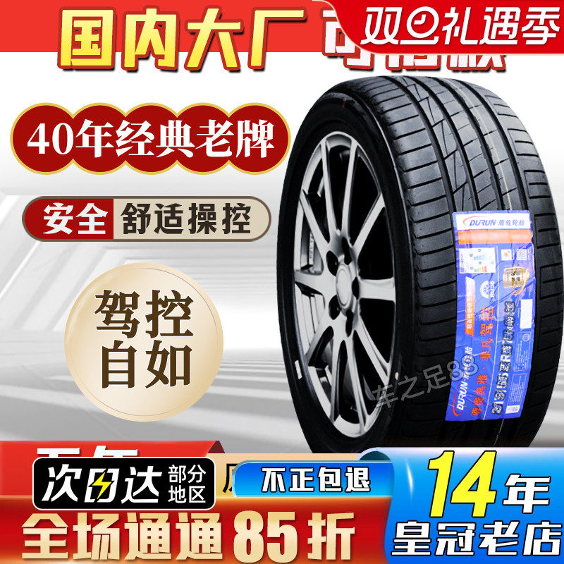 汽车轮胎205 215 225 235 245/45 50 55 60 65r15r16r17r18r19r20