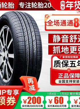 佳通轮胎215/55R18 95H 适配吉利ICON/缤越领克06传祺GS3 2155518