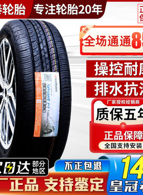 韩泰汽车轮胎 175 185 195 205 215/55 60 65 70 r14r15r16r17r18