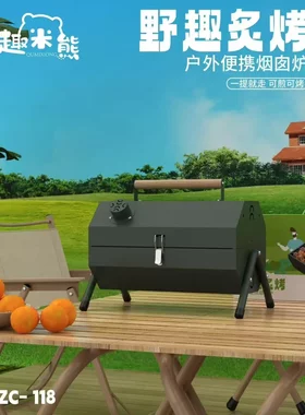 烧烤炉户外庭院烤炉炭BBQ团建露营便携式烟囱炉新款便携八角炉